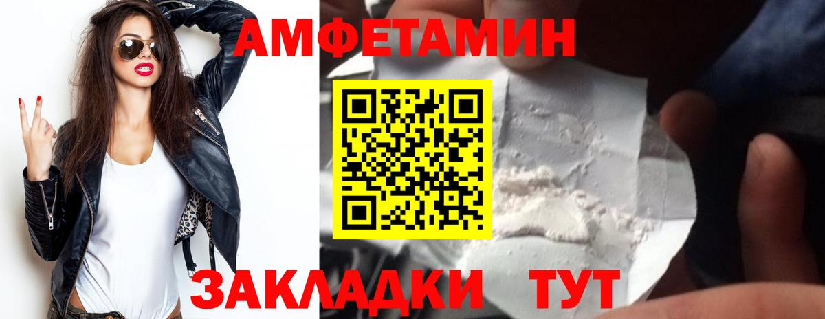 Amphetamine  Вход с VPN  Новотроицк  Амфетамин 97%  Амфетамин 