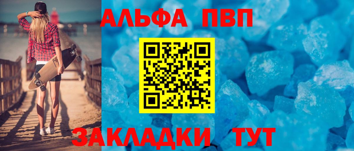 APVP Соль Новотроицк