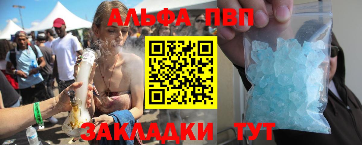 Alpha PVP крисы CK  APVP СК  Новотроицк  Вход с VPN 