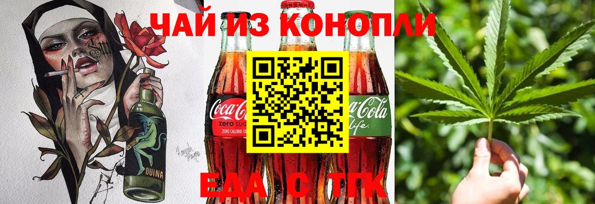 Canna-Cookies марихуана  Вход с VPN  Новотроицк 