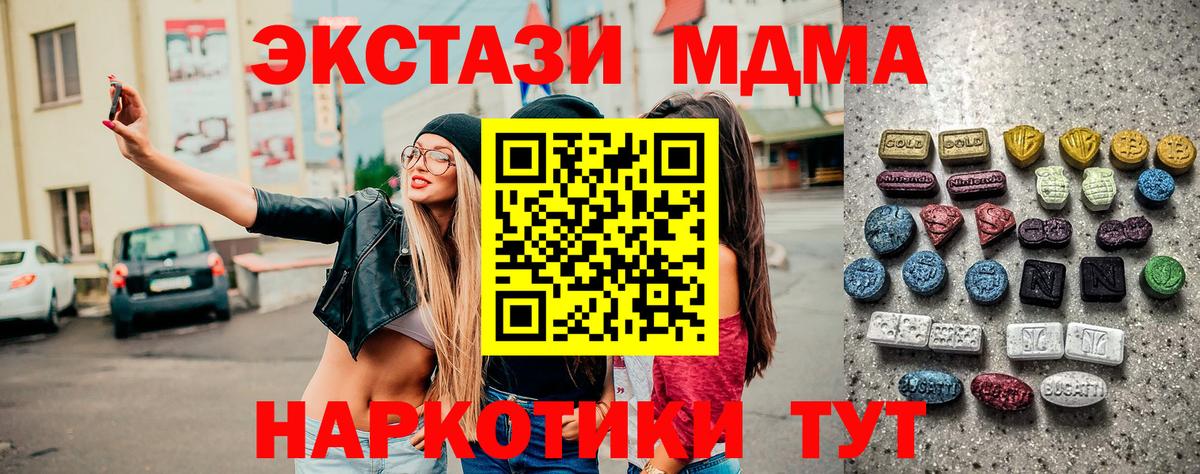 Экстази  Экстази Punisher  Вход с VPN  Новотроицк  Экстази Cube 