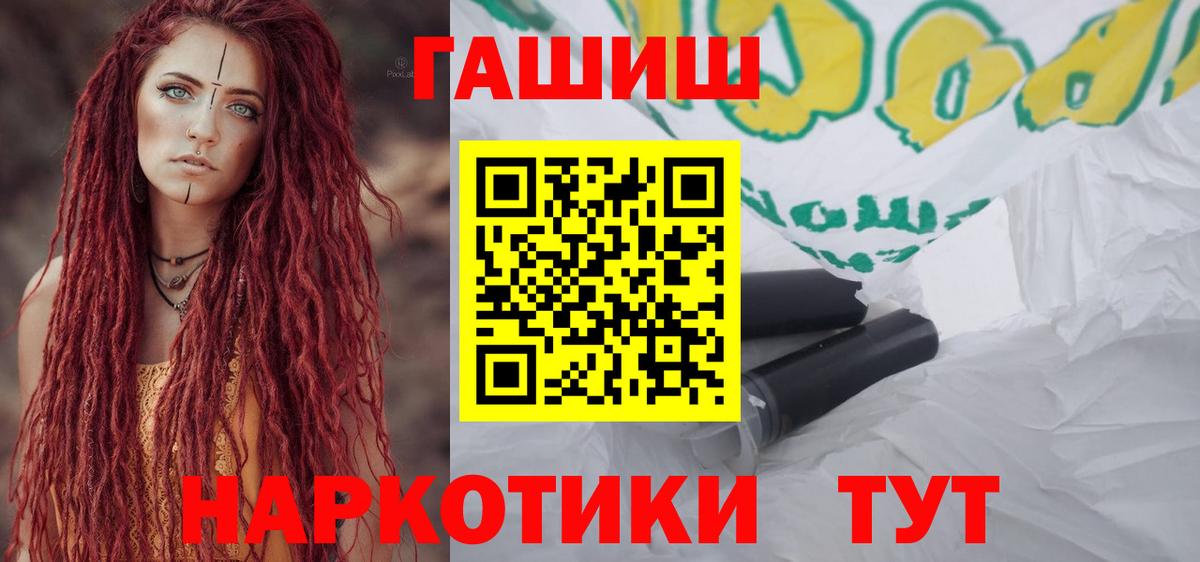 Новотроицк  где можно купить   Вход с VPN  ГАШИШ Cannabis  ГАШИШ Cannabis 