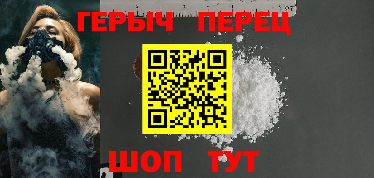Новотроицк  ГЕРОИН  Вход с VPN  Героин белый 