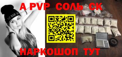 mdma Ставрополь