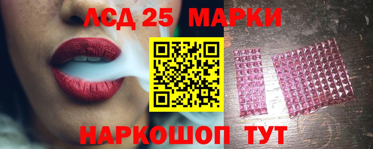 LSD-25 экстази ecstasy  ЛСД экстази ecstasy  Вход с VPN  Новотроицк 
