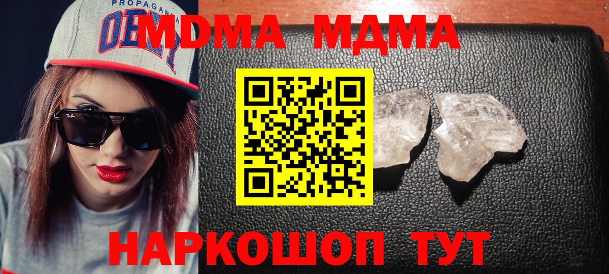 Новотроицк  МДМА Molly  Вход с VPN 