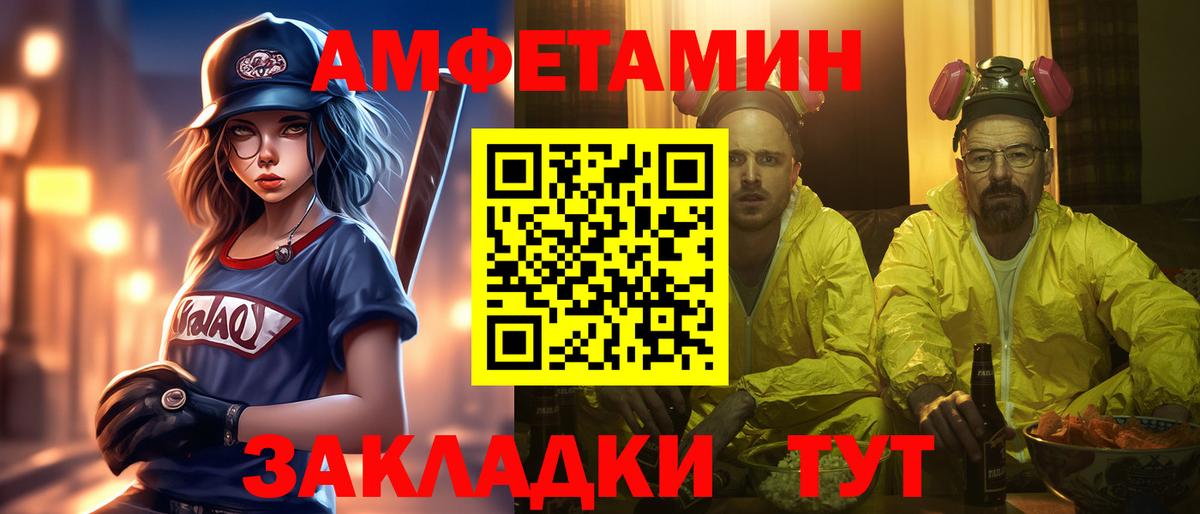 Метамфетамин  Первитин Methamphetamine  Новотроицк  Вход с VPN  Первитин Methamphetamine 