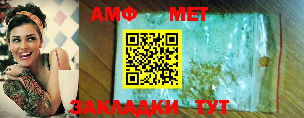 МЕТАМФЕТАМИН винт Новотроицк