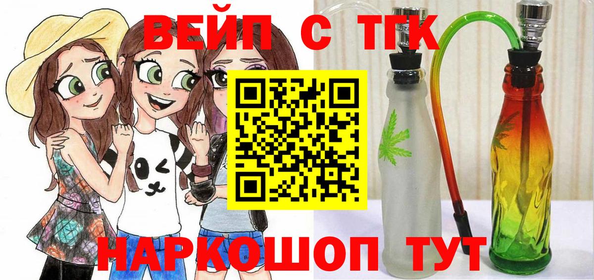 Дистиллят ТГК THC oil  где купить наркоту  Новотроицк  Вход с VPN    вход  Дистиллят ТГК Wax 