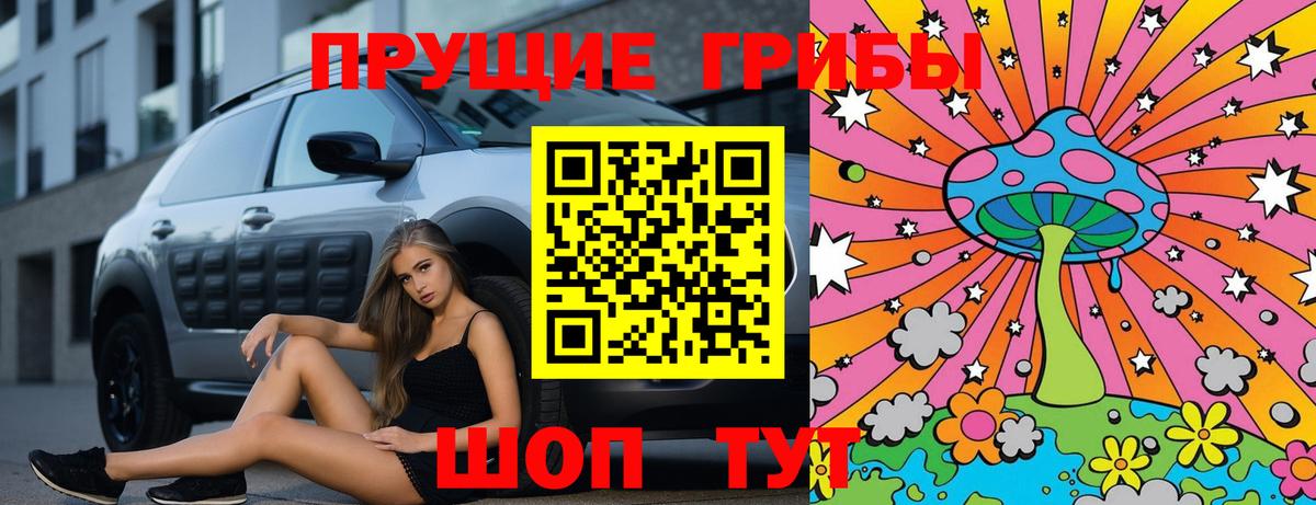 Псилоцибиновые грибы Magic Shrooms Новотроицк